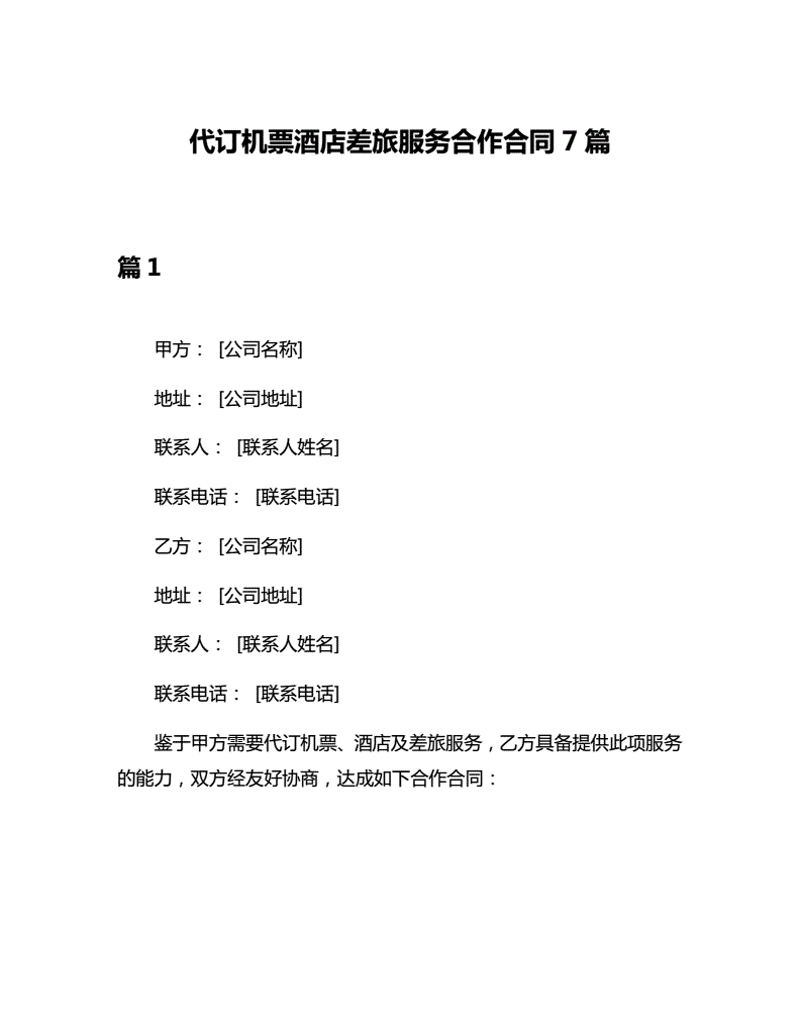导游服务的新趋势：科技与人文的完美融合